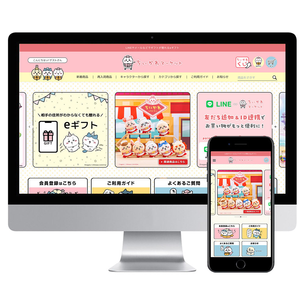 Chiikawa Market Official Goods Shop – コマースメディア株式会社