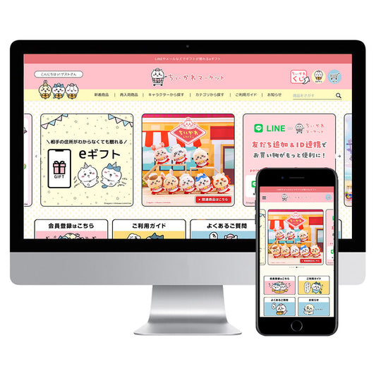 ちいかわマーケット 公式グッズショップ