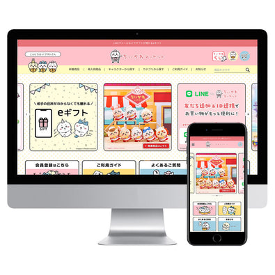 ちいかわマーケット 公式グッズショップ