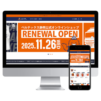 ベルテックス静岡 公式オンラインストア