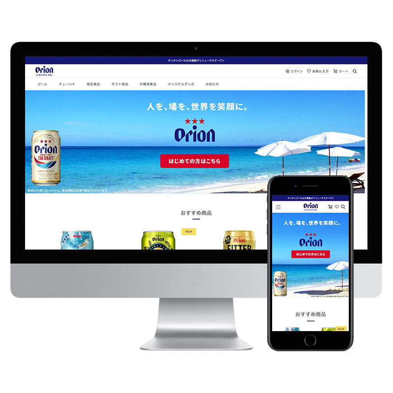 オリオンビール 公式通販サイト – コマースメディア株式会社