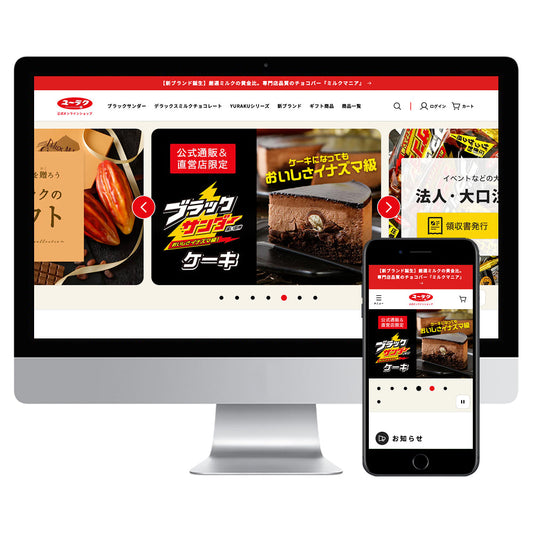 有楽製菓公式オンラインショップ